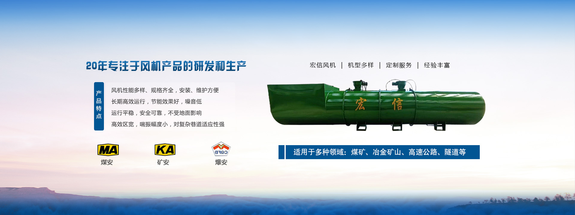 運(yùn)城宏信風(fēng)機(jī)